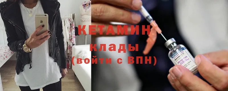 Кетамин ketamine Межгорье