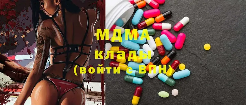 MDMA crystal  Межгорье 